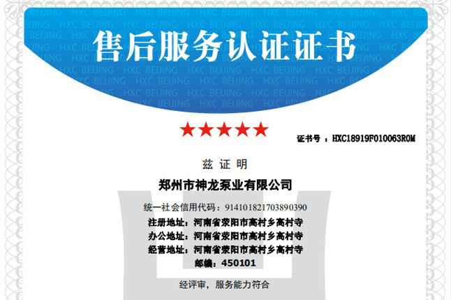 祝贺米兰网web版-米兰milan(中国)获得五星级售后服务认证